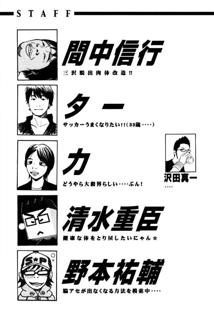 Read Beck chapter 69 image 65 on Lezhin