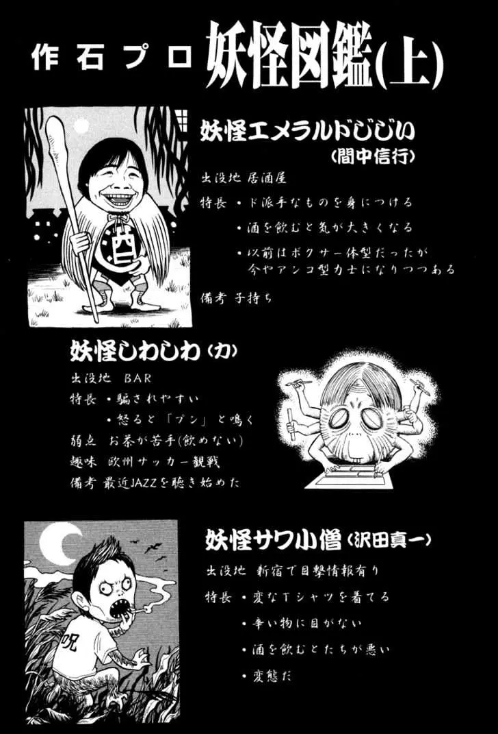 Read Beck chapter 72 image 65 on Lezhin