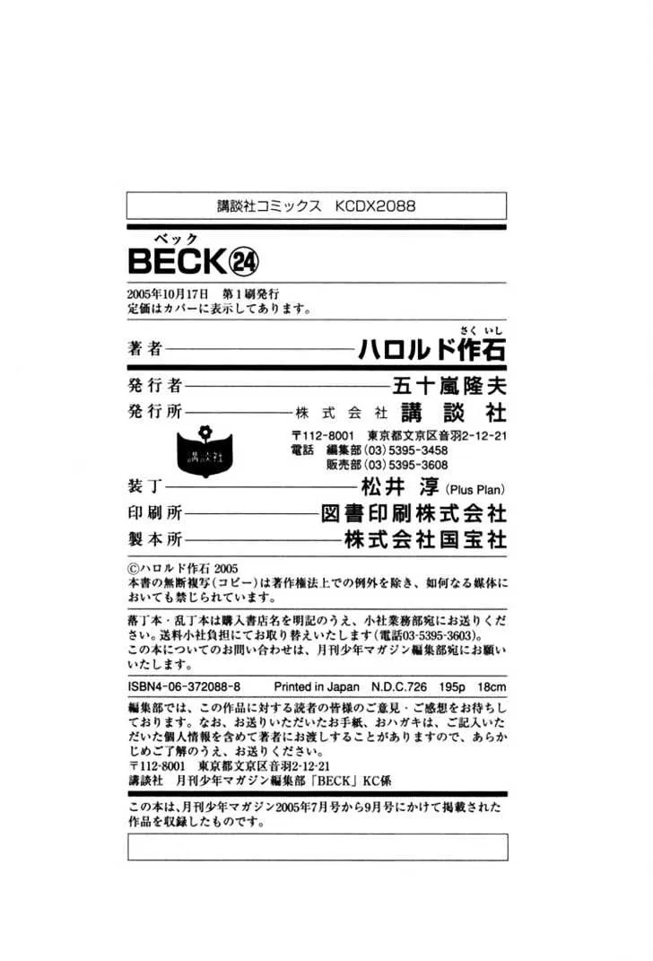 Read Beck chapter 72 image 66 on Lezhin
