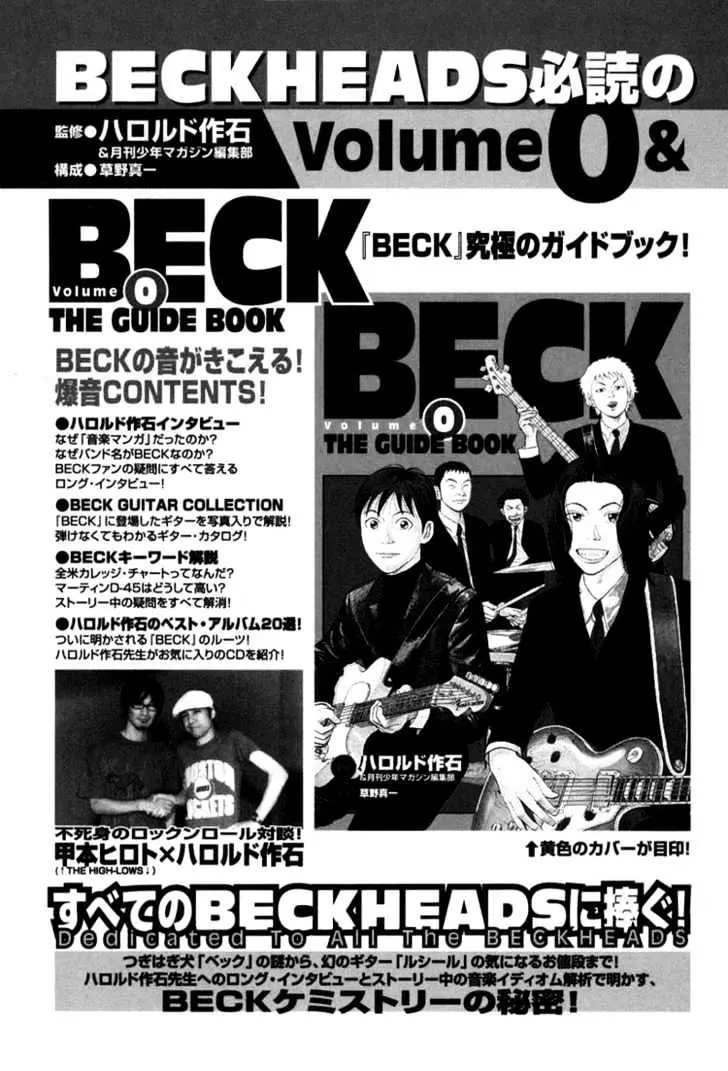 Read Beck chapter 72 image 69 on Lezhin