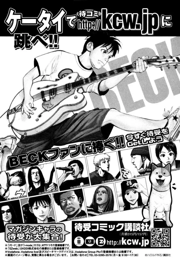 Read Beck chapter 72 image 70 on Lezhin