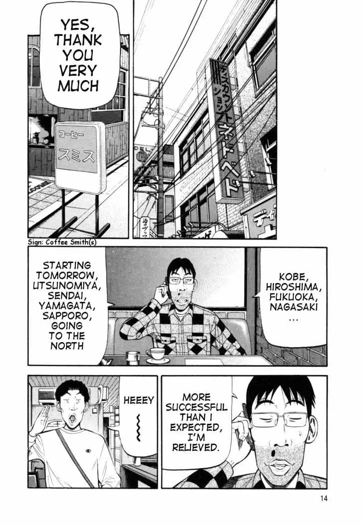 Read Beck chapter 73 image 17 on Lezhin