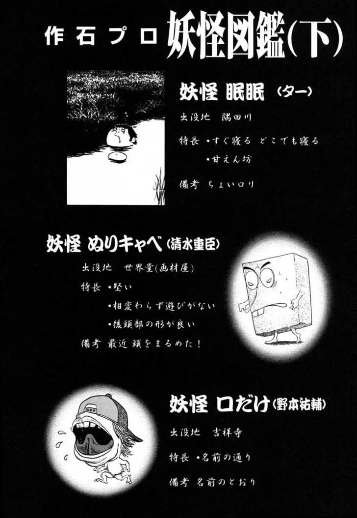 Read Beck chapter 75 image 64 on Lezhin