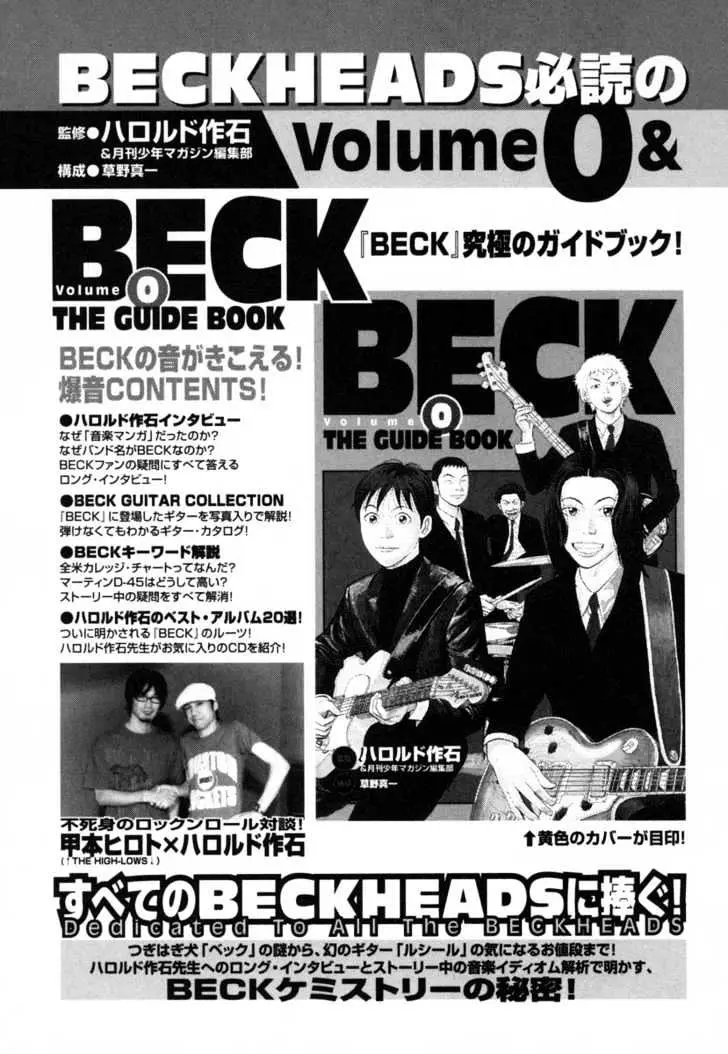 Read Beck chapter 75 image 69 on Lezhin