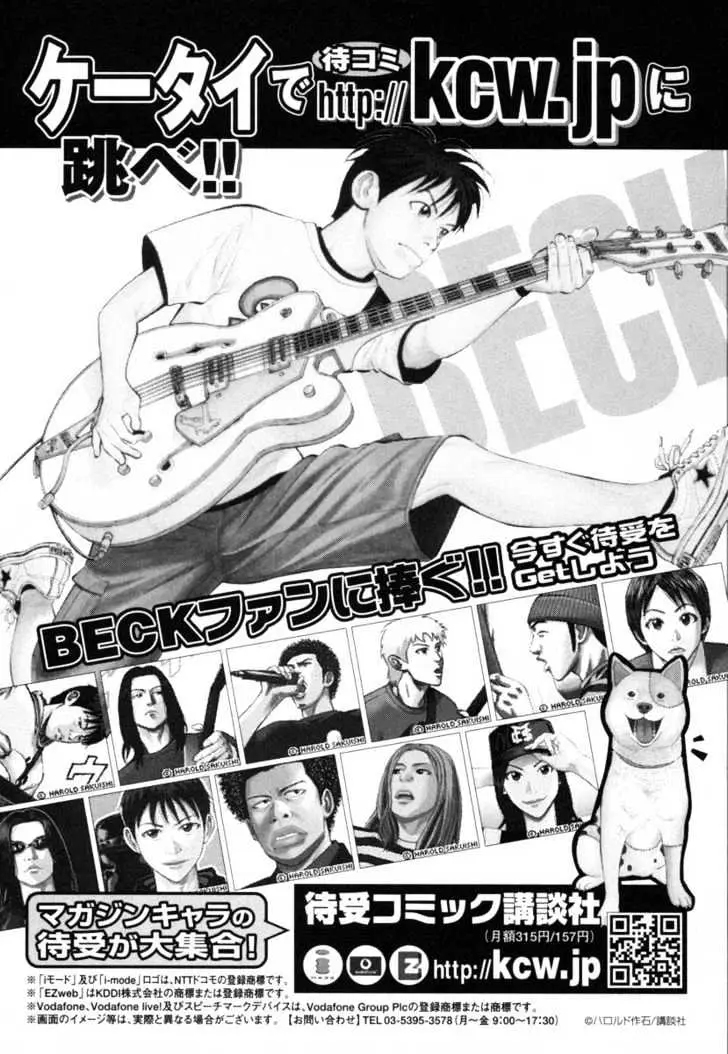 Read Beck chapter 75 image 71 on Lezhin