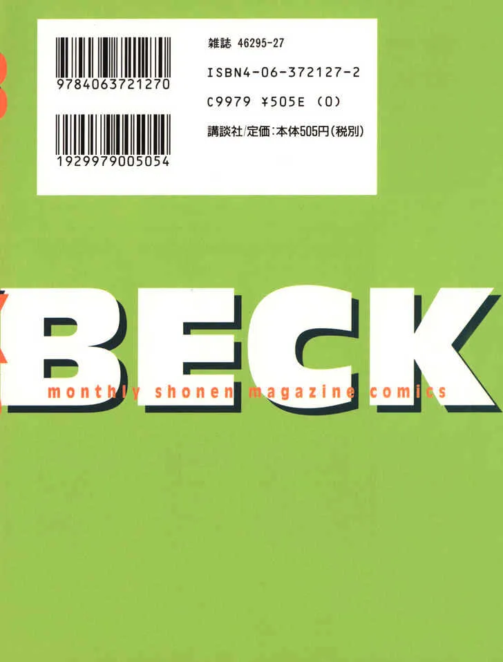 Read Beck chapter 75 image 74 on Lezhin