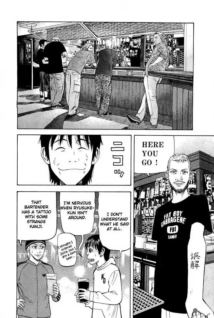 Read Beck chapter 76 image 16 on Lezhin
