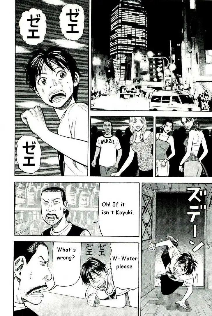 Read Beck chapter 78 image 34 on Lezhin