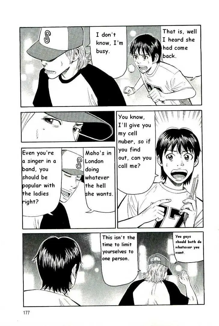 Read Beck chapter 78 image 43 on Lezhin