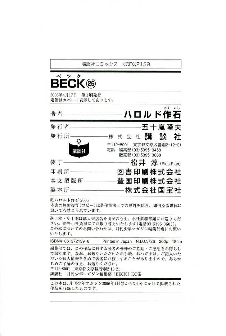Read Beck chapter 78 image 67 on Lezhin