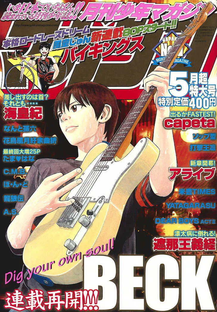 Read Beck chapter 79 image 1 on Lezhin