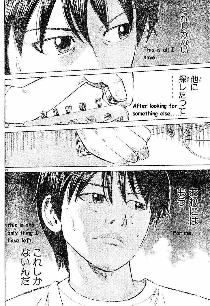 Read Beck chapter 79 image 30 on Lezhin