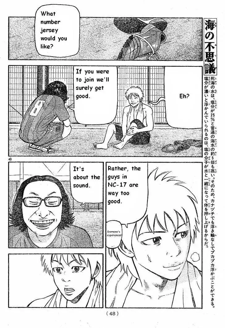 Read Beck chapter 79 image 44 on Lezhin