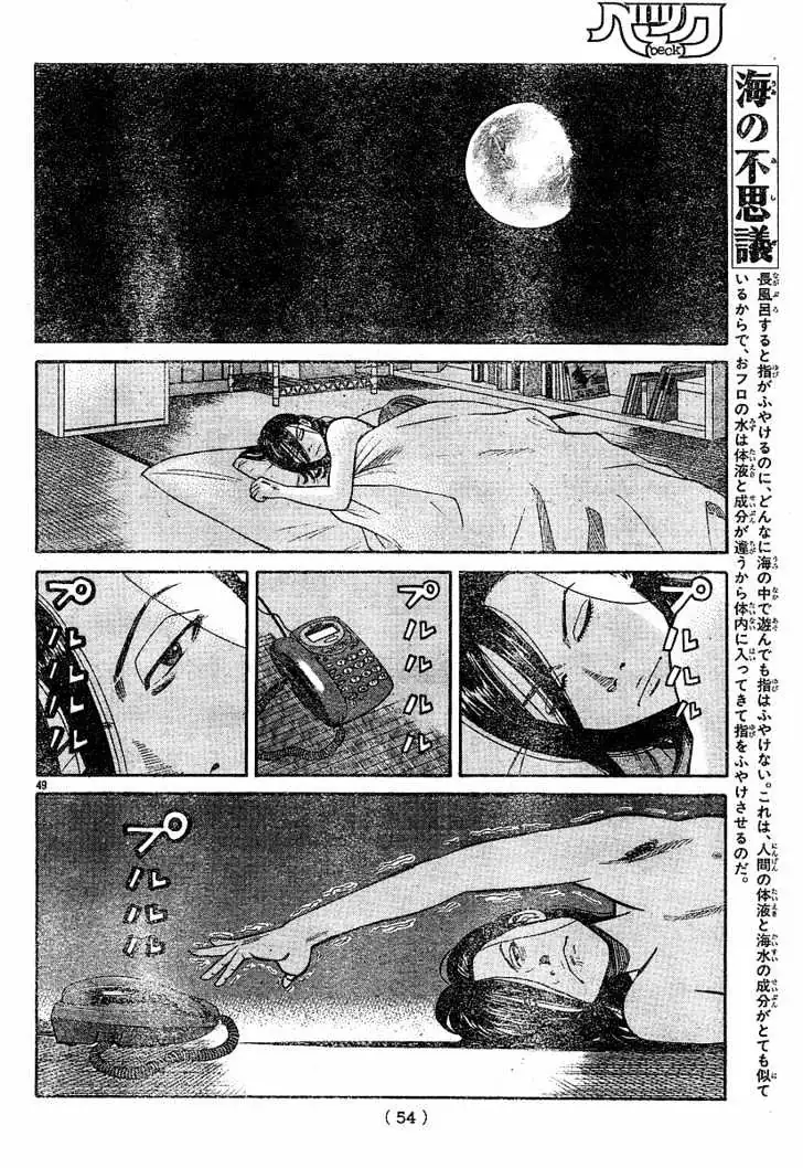 Read Beck chapter 79 image 50 on Lezhin