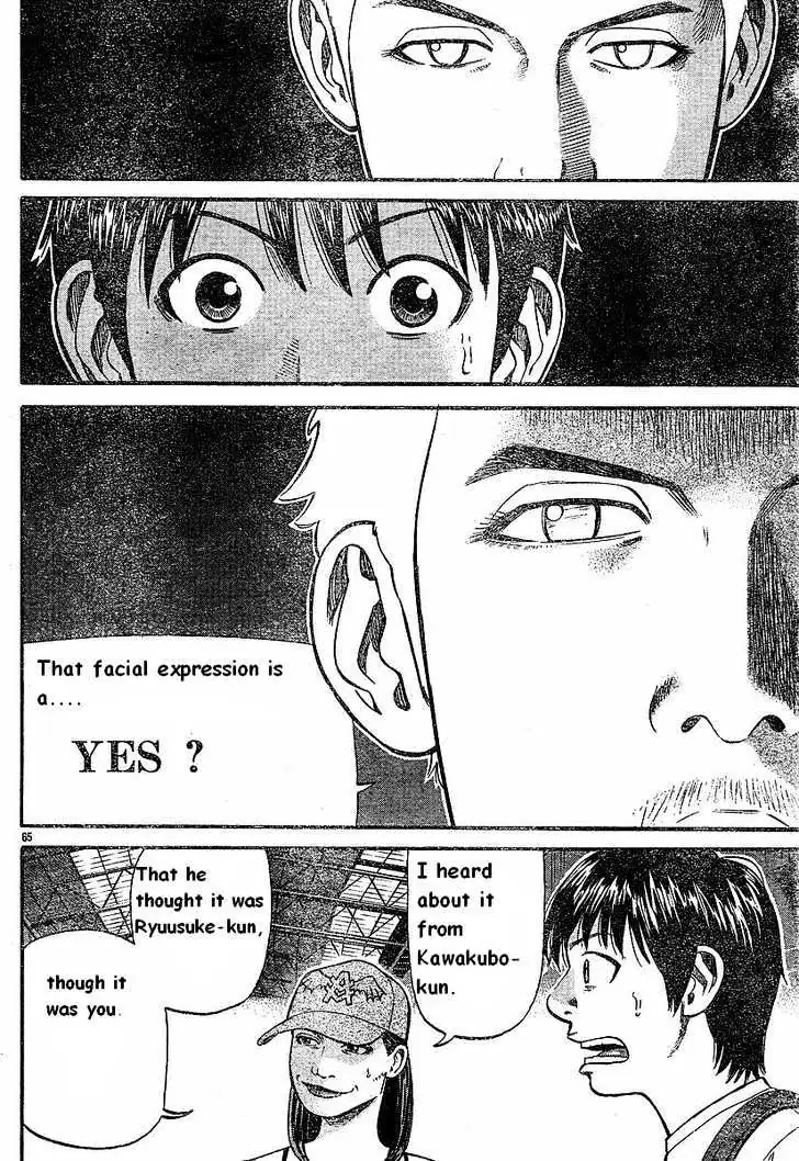 Read Beck chapter 79 image 66 on Lezhin