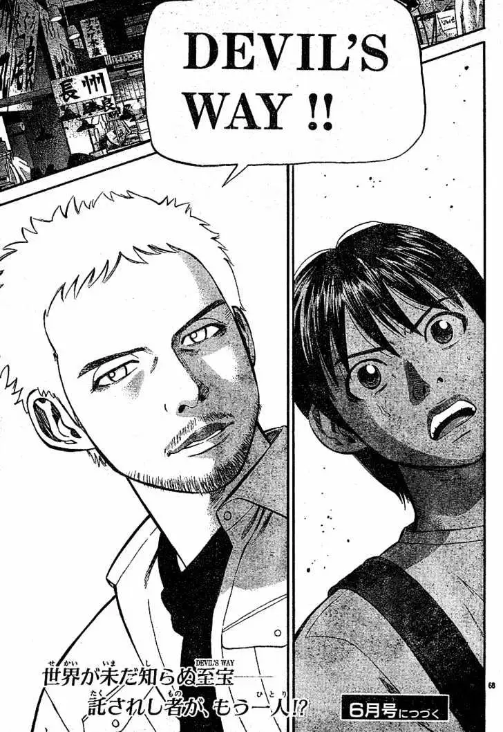 Read Beck chapter 79 image 69 on Lezhin