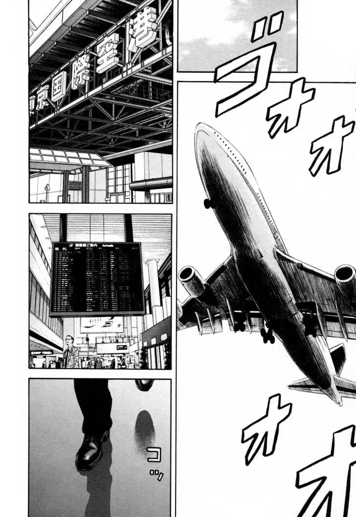 Read Beck chapter 81 image 53 on Lezhin