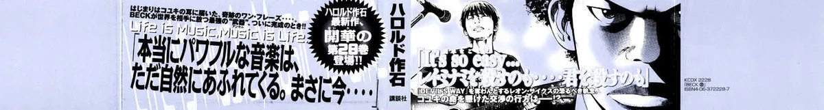 Read Beck chapter 82 image 5 on Lezhin