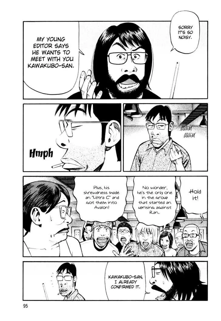 Read Beck chapter 83 image 28 on Lezhin