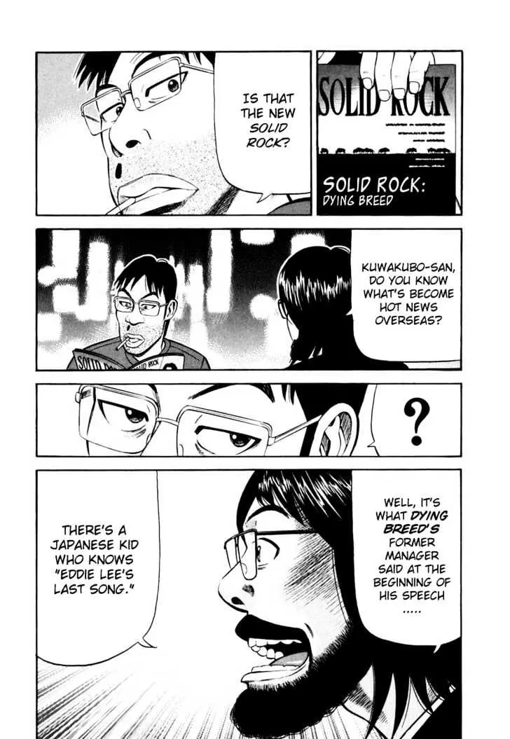 Read Beck chapter 83 image 53 on Lezhin