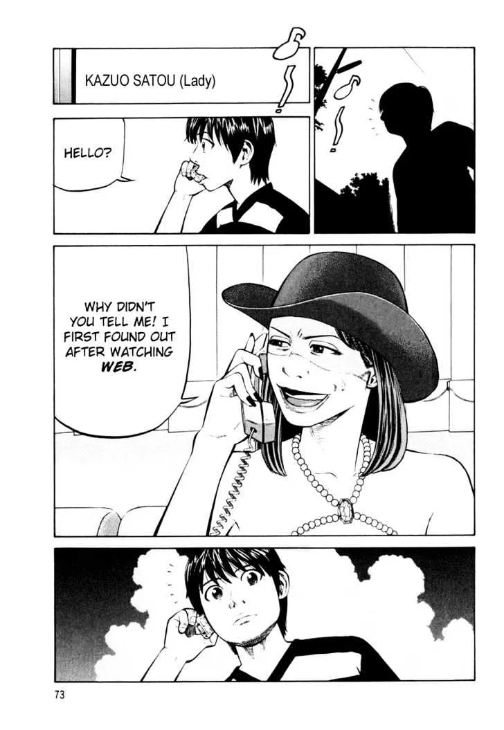 Read Beck chapter 83 image 6 on Lezhin