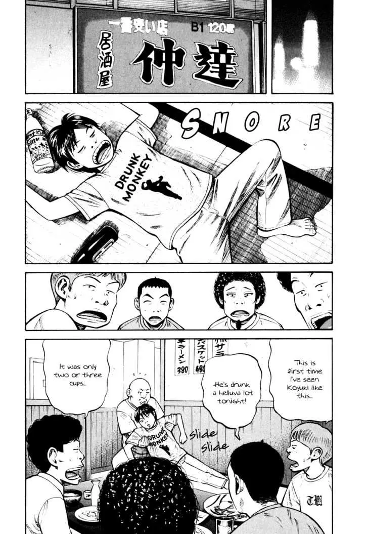 Read Beck chapter 84 image 12 on Lezhin