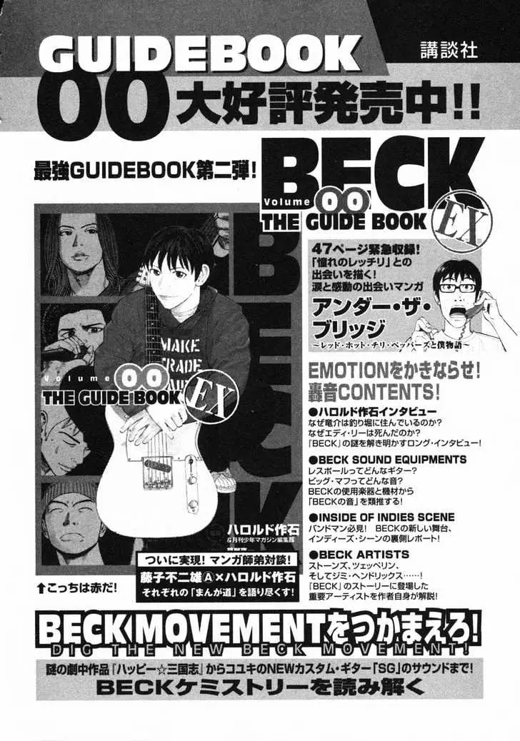 Read Beck chapter 87 image 69 on Lezhin