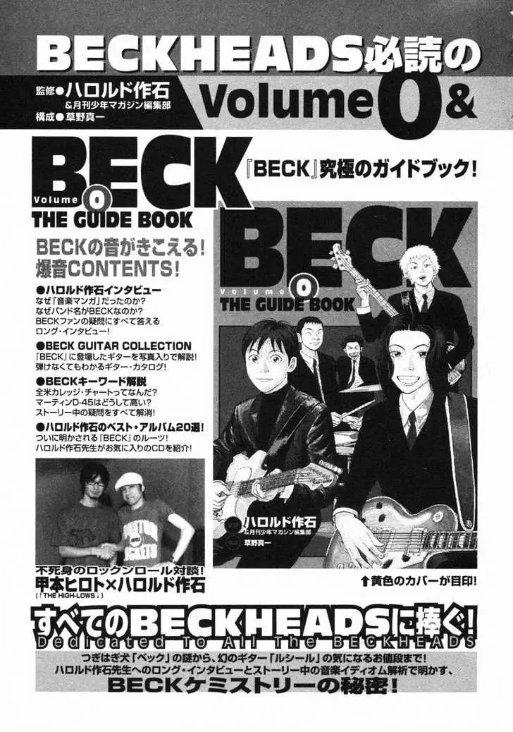 Read Beck chapter 87 image 70 on Lezhin