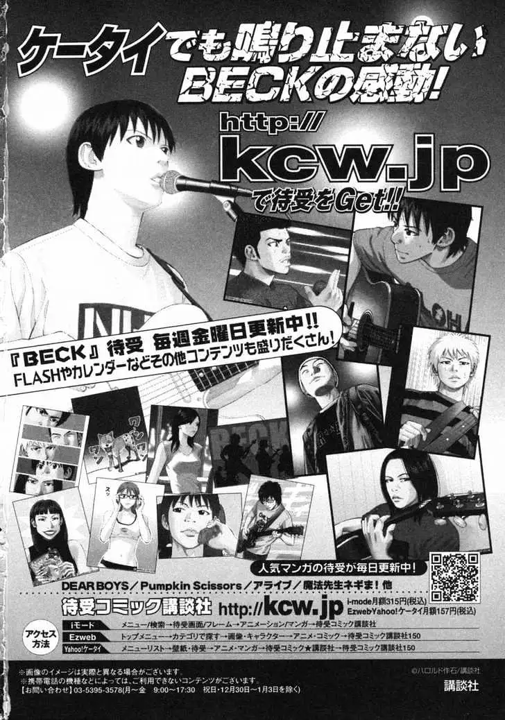 Read Beck chapter 87 image 71 on Lezhin