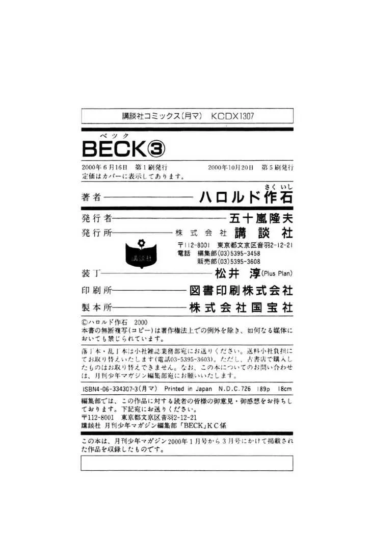 Beck Chapter 9 page 64 - 