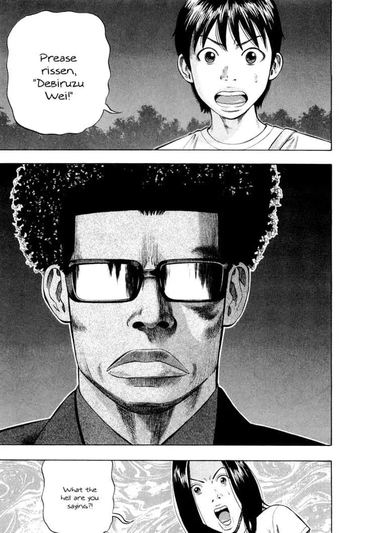Read Beck chapter 94 image 17 on Lezhin