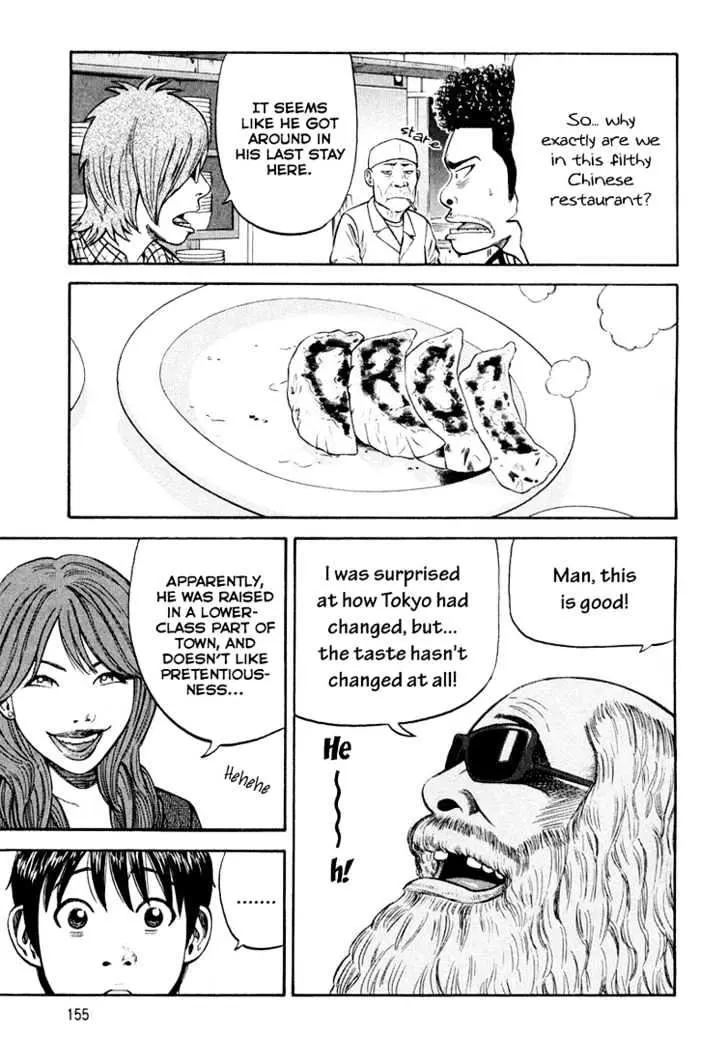 Read Beck chapter 97 image 12 on Lezhin
