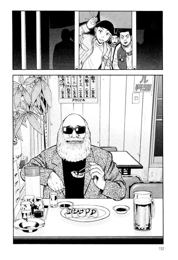 Read Beck chapter 97 image 9 on Lezhin
