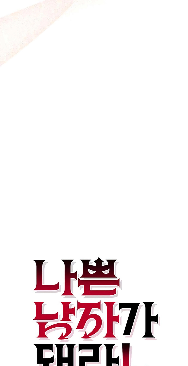 Read Become a Bad Man! chapter 23 image 24 on Lezhin