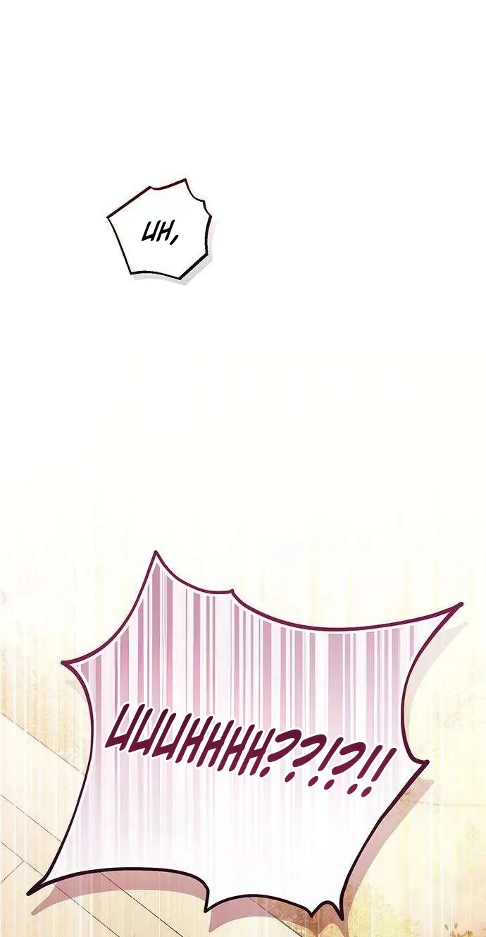 Read Become a Bad Man! chapter 24 image 88 on Lezhin