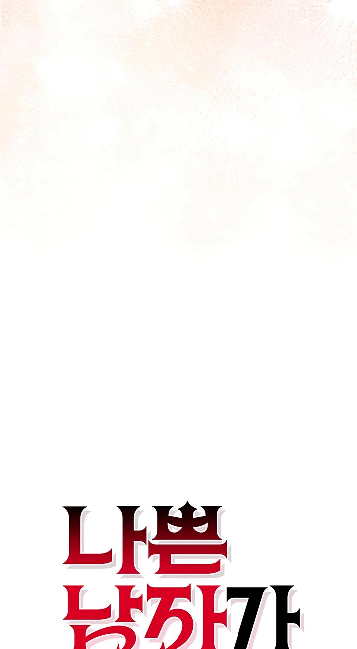 Read Become a Bad Man! chapter 31 image 18 on Lezhin