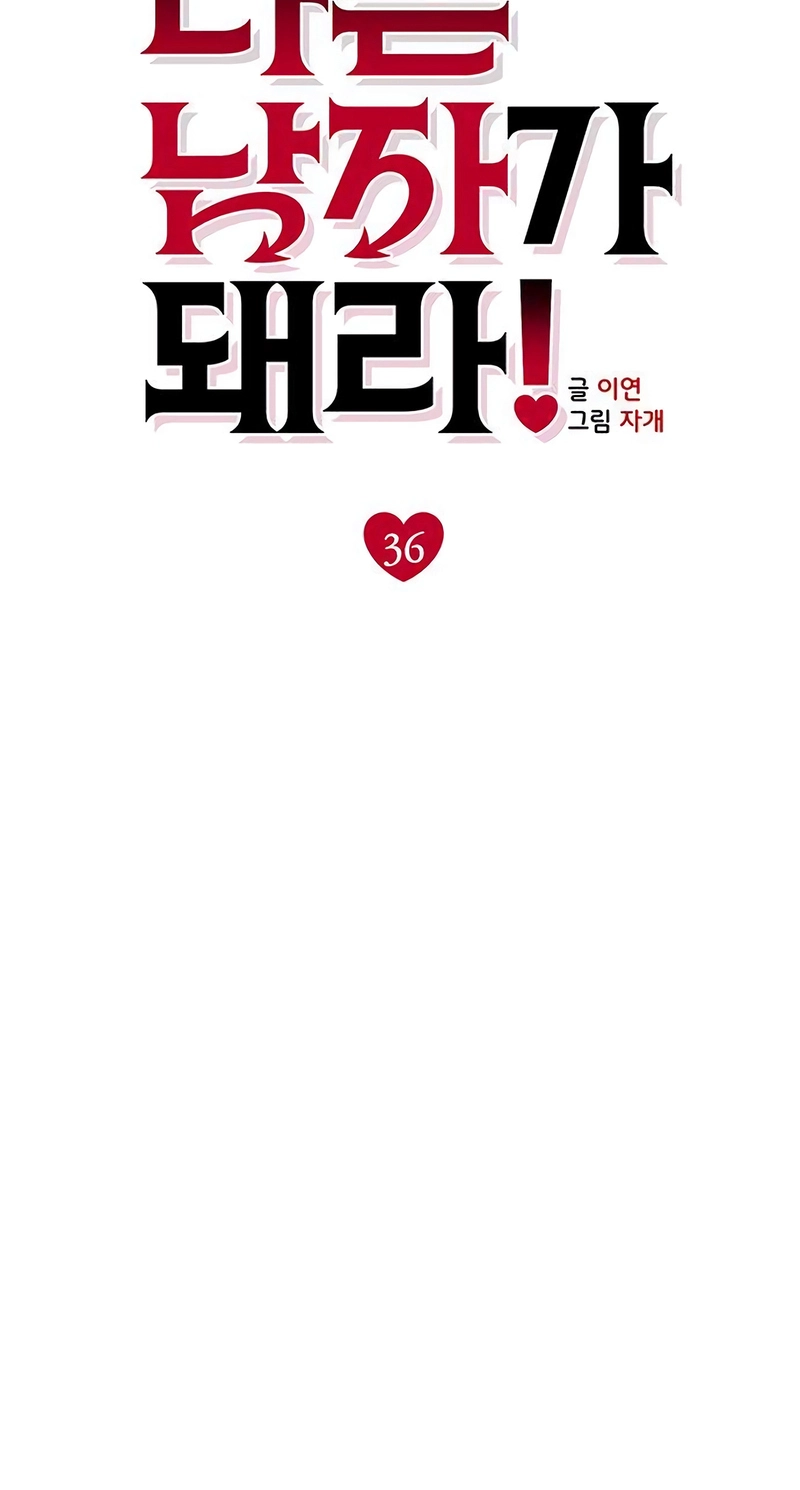 Read Become a Bad Man! chapter 36 image 40 on Lezhin