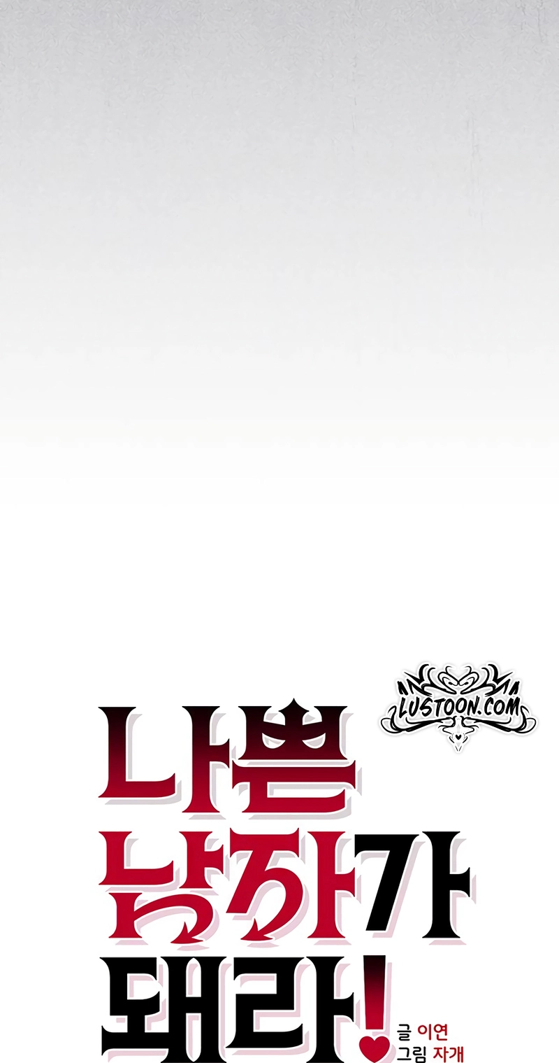 Read Become a Bad Man! chapter 38 image 64 on Lezhin
