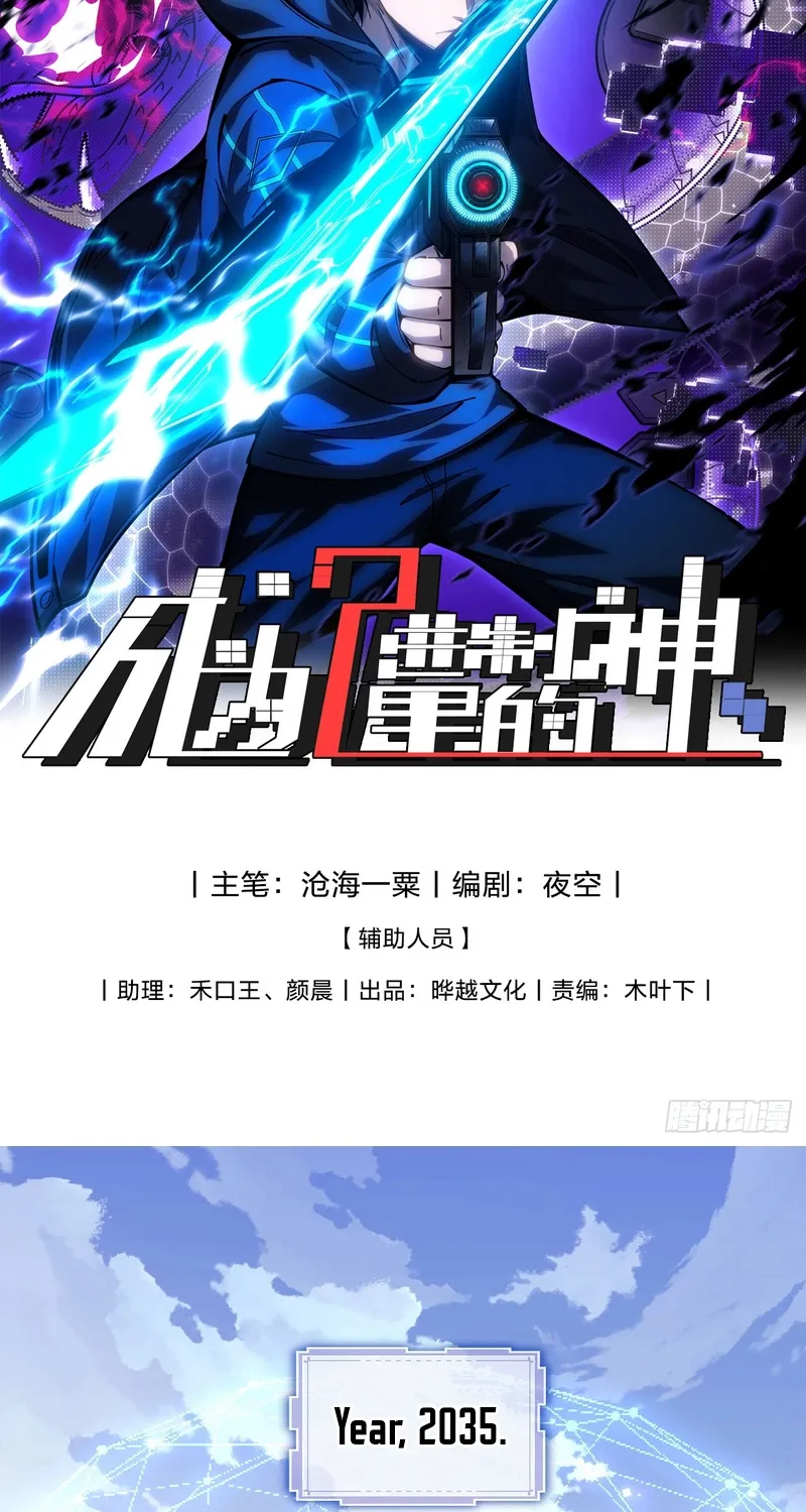 Read Become a god in binary chapter 1 image 1 on Lezhin