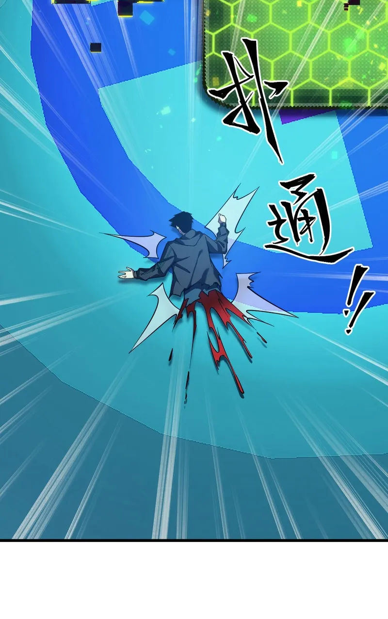 Read Become a god in binary chapter 1 image 102 on Lezhin