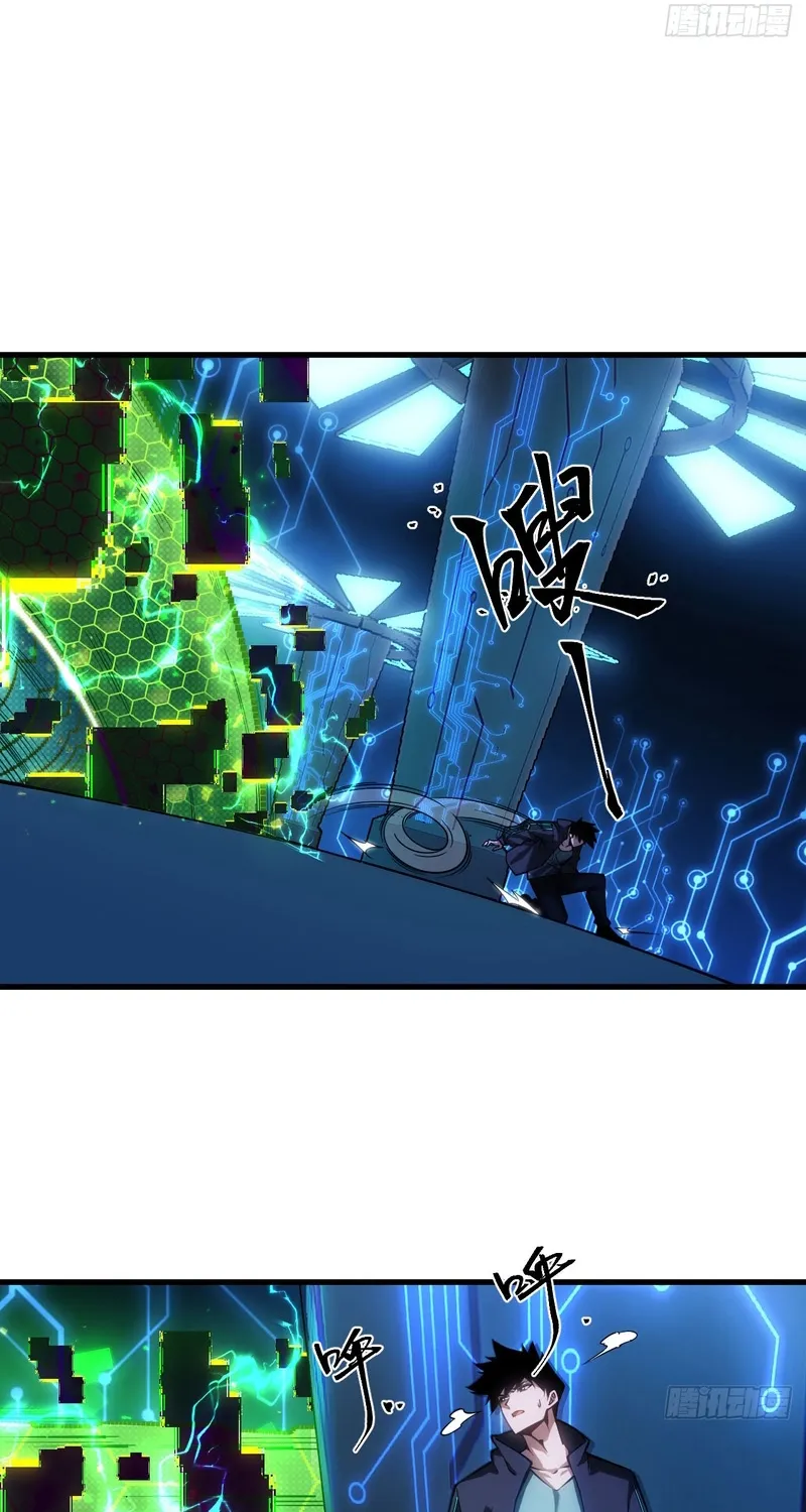 Read Become a god in binary chapter 1 image 95 on Lezhin
