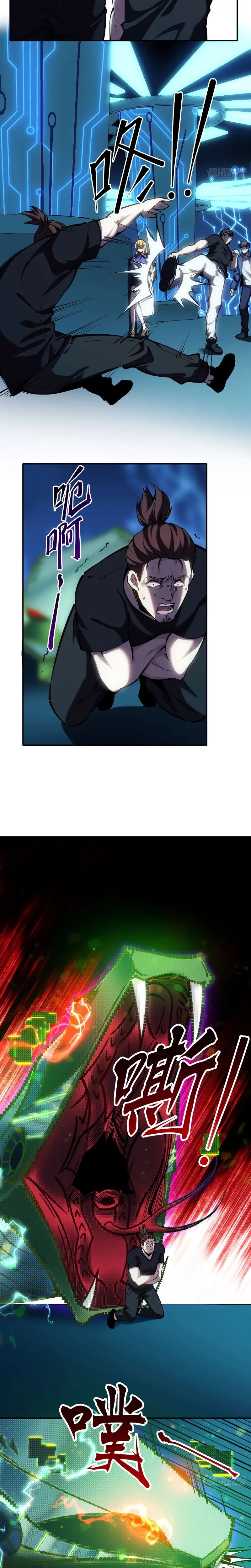 Read Become a god in binary chapter 2 image 21 on Lezhin