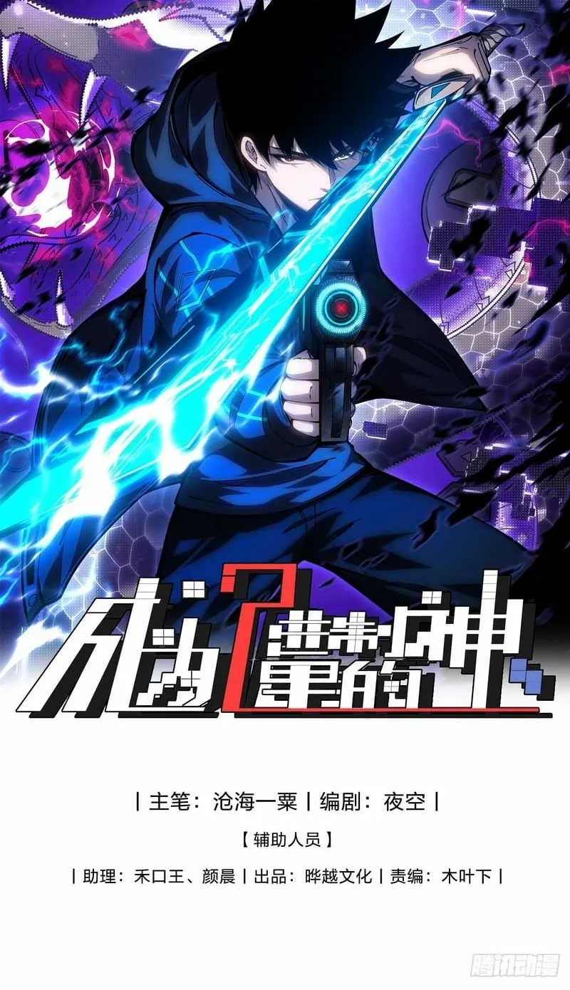 Read Become a god in binary chapter 21 image 1 on Lezhin