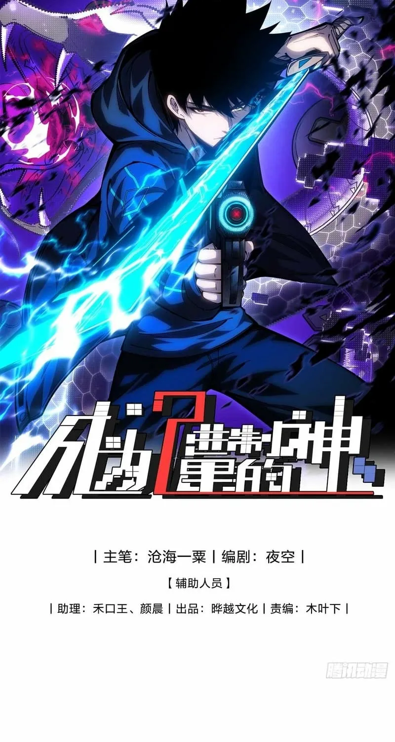 Read Become a god in binary chapter 23 image 1 on Lezhin