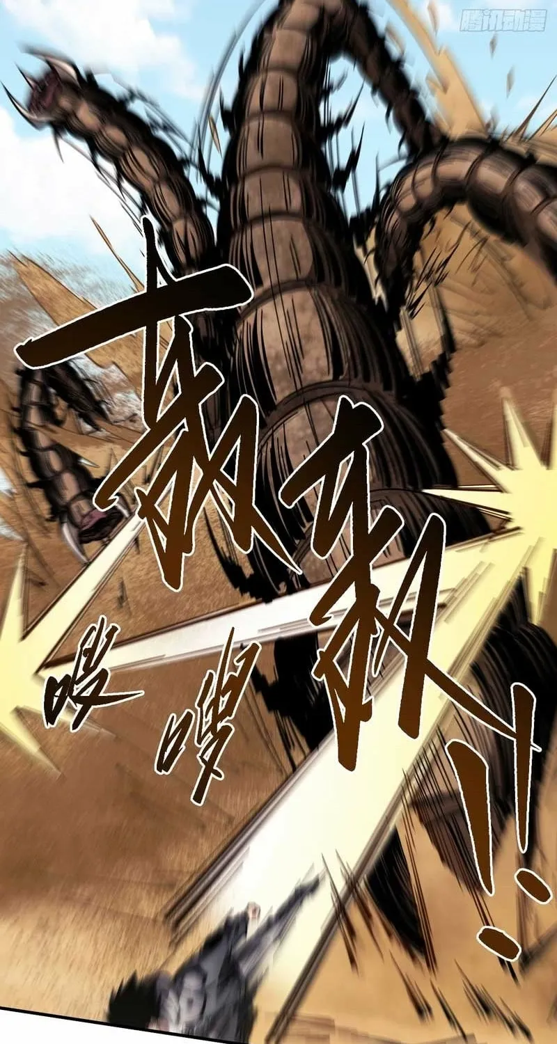 Read Become a god in binary chapter 23 image 44 on Lezhin