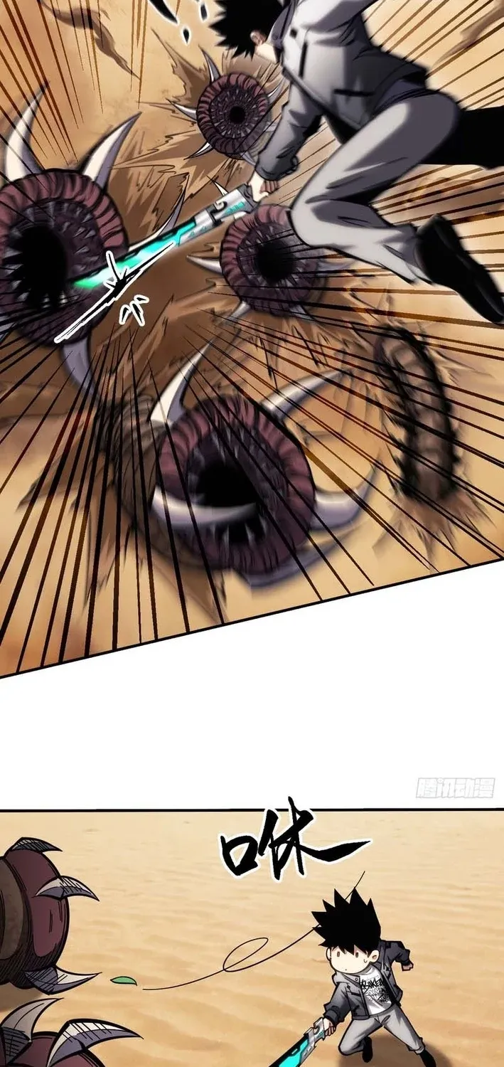 Read Become a god in binary chapter 24 image 2 on Lezhin