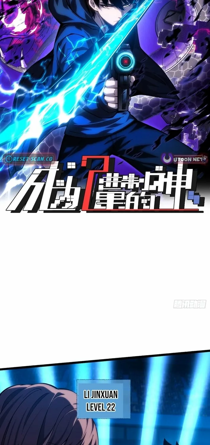 Read Become a god in binary chapter 26 image 1 on Lezhin