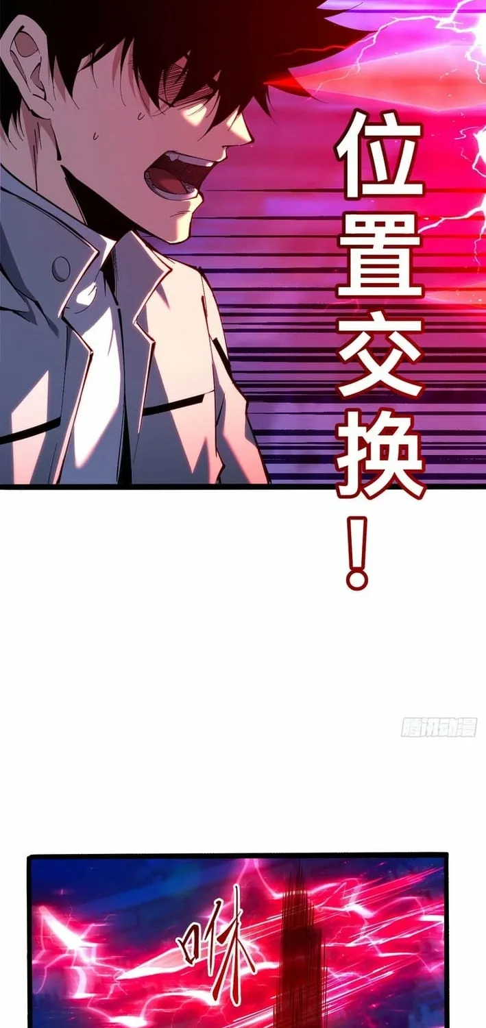 Read Become a god in binary chapter 29 image 29 on Lezhin