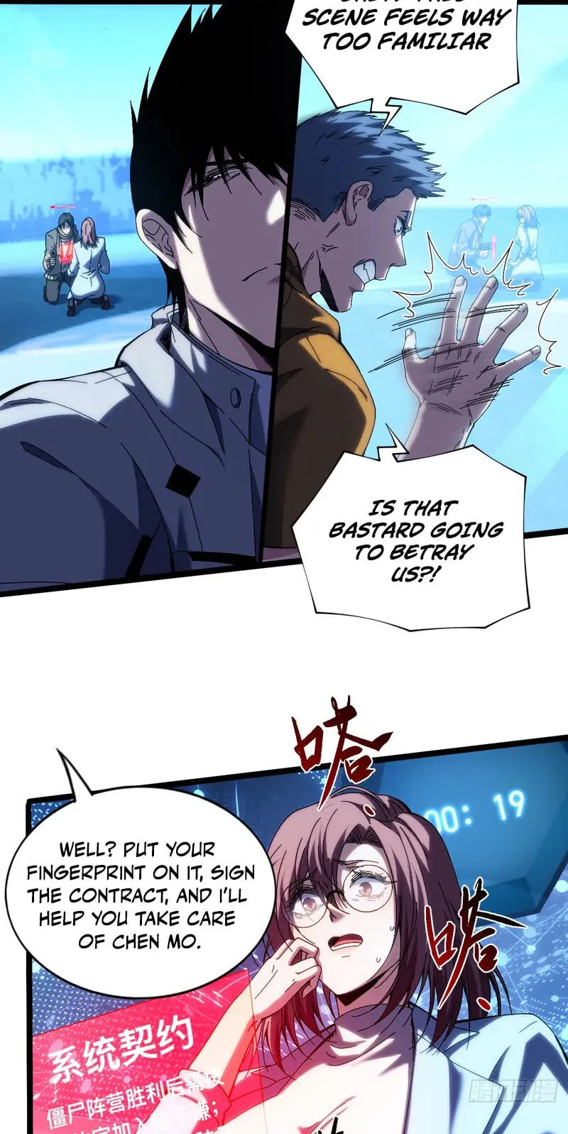 Read Become a god in binary chapter 39 image 4 on Lezhin