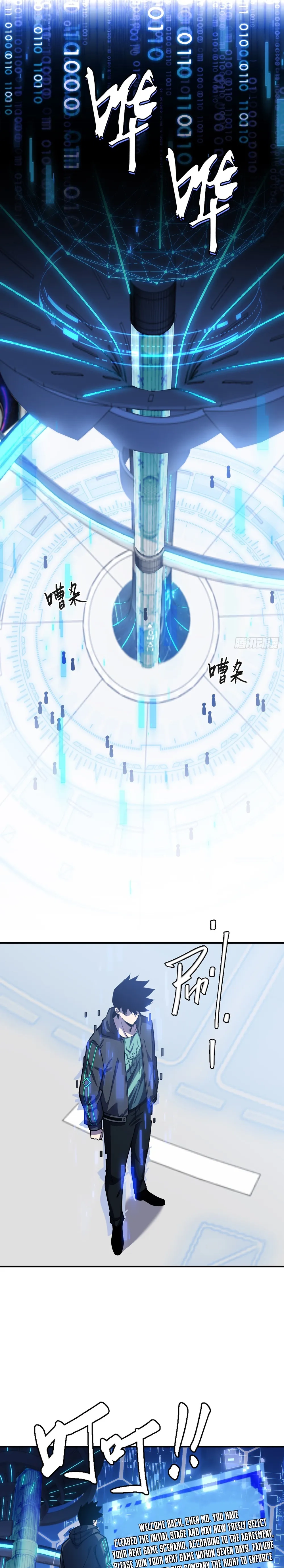 Read Become a god in binary chapter 5 image 2 on Lezhin